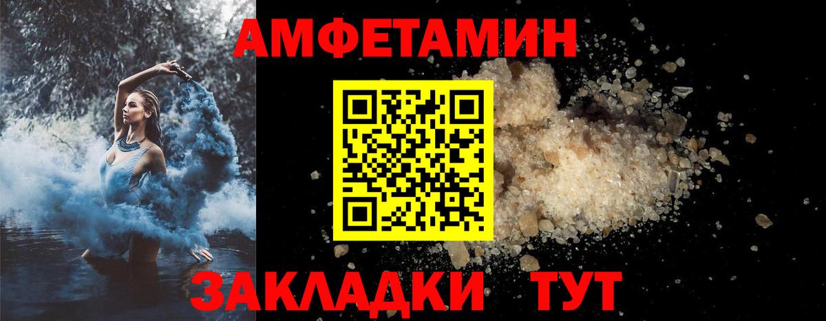Фролово  Амфетамин Розовый  Amphetamine  Вход с VPN 