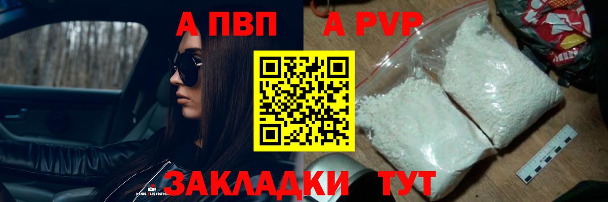 A PVP крисы CK  Alpha-PVP СК  Фролово  Альфа ПВП Crystall  Вход с VPN 