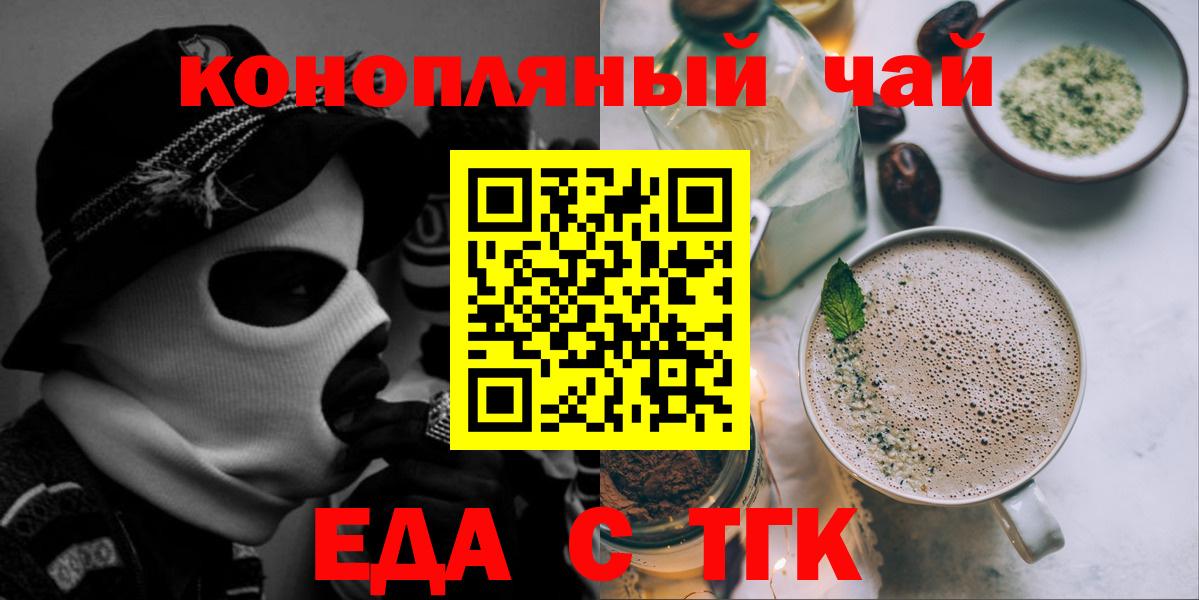 Cannafood марихуана  Вход с VPN  Фролово 