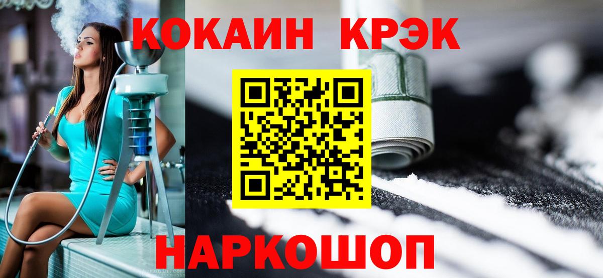 Кокаин Колумбийский  КОКАИН Fish Scale  Вход с VPN  Фролово 