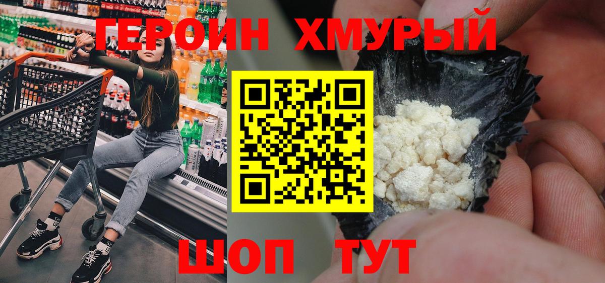 Фролово  ГЕРОИН герыч  Вход с VPN 