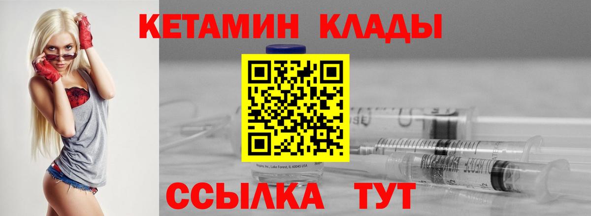 КЕТАМИН VHQ  Кетамин VHQ  Фролово  Вход с VPN 