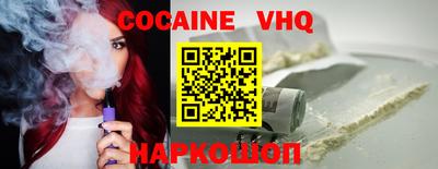 кокаин VHQ Лесосибирск