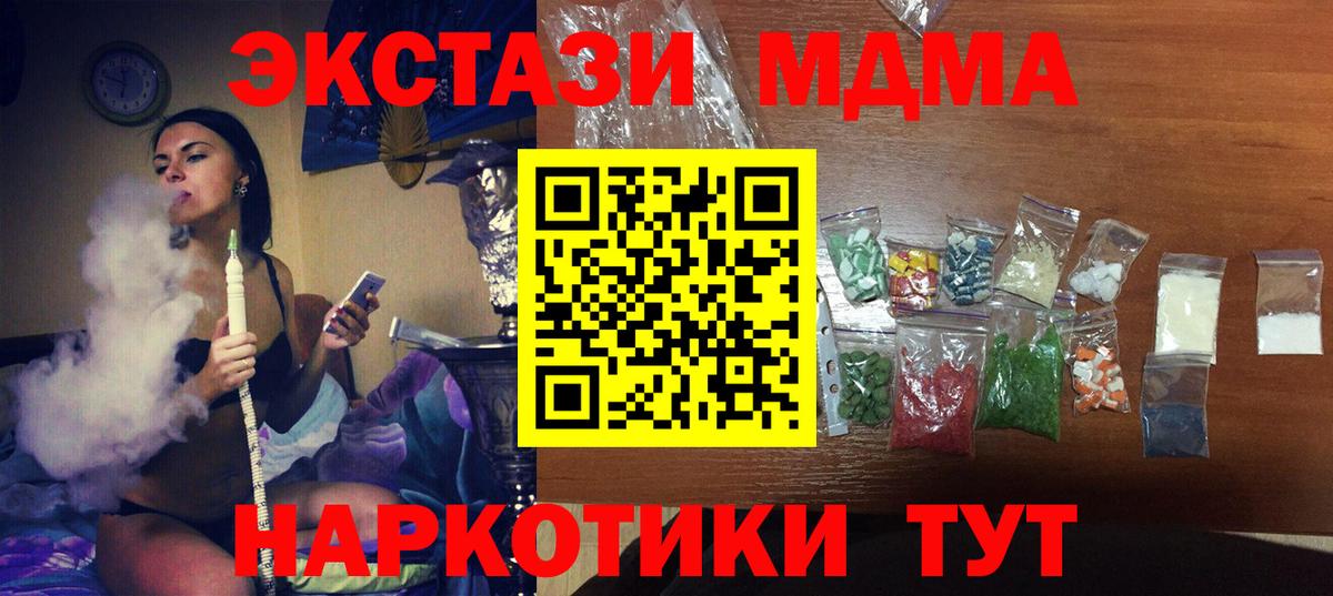 MDMA кристаллы  МДМА VHQ  Вход с VPN  Фролово 