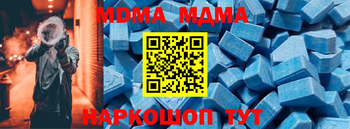 MDMA VHQ Фролово