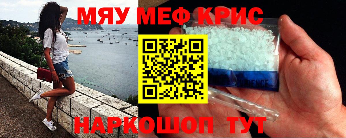 Меф мука Фролово