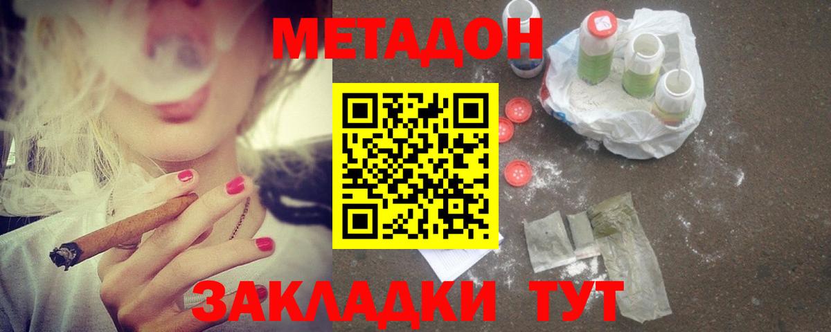 МЕТАДОН кристалл  Вход с VPN  Фролово  Метадон белоснежный 