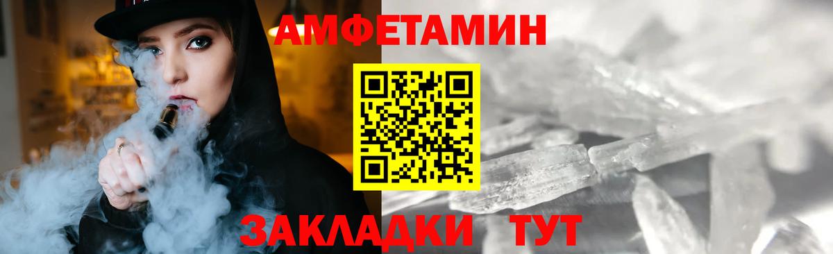 Фролово  Метамфетамин кристалл  Вход с VPN 