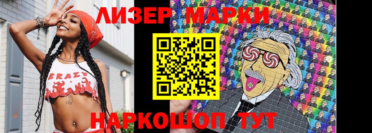 Марки 25I-NBOMe 1,5мг Фролово