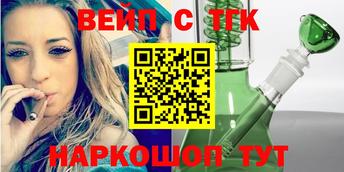Фролово  цена наркотик  Вход с VPN  ТГК вейп  Дистиллят ТГК вейп 