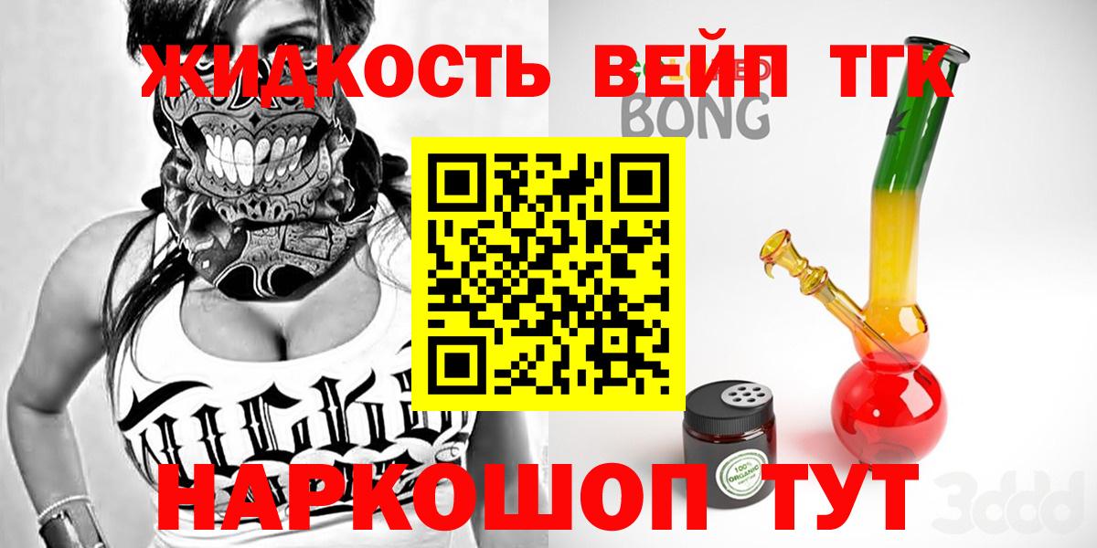 Дистиллят ТГК THC oil Фролово